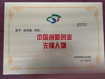 科學(xué)家論壇