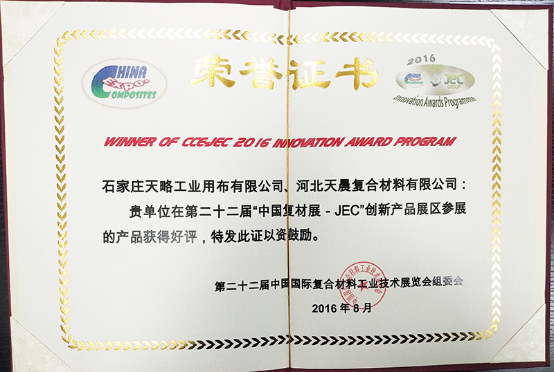 第二十二屆“中國復(fù)材展-JEC”創(chuàng)新產(chǎn)品好評